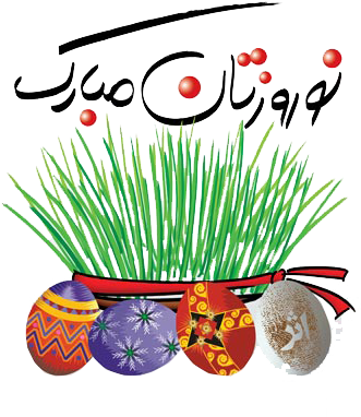 Wiki Nowruz Download Install Android Apps Cafe Bazaar - سال نو مبارک (400x400)