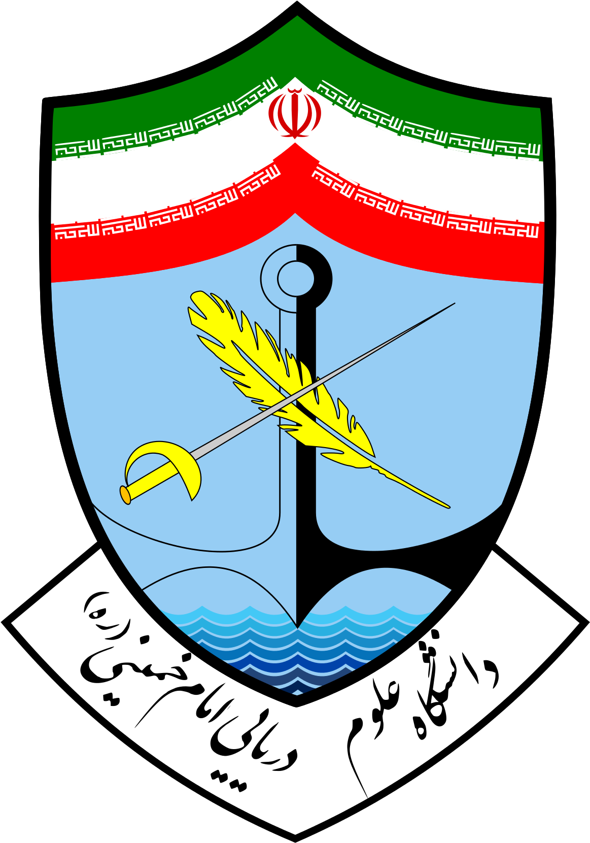 Seal Of The University - آرم دانشگاه علوم دریایی امام خمینی نوشهر (1200x1778)