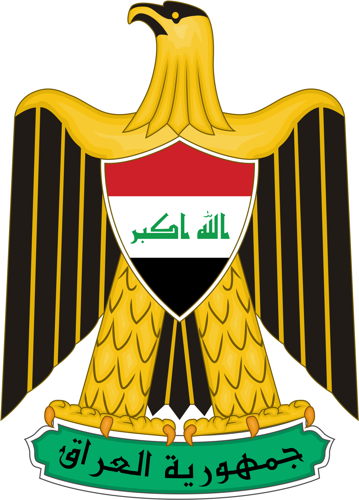 Egypt Coat Of Arms (1200x1654)