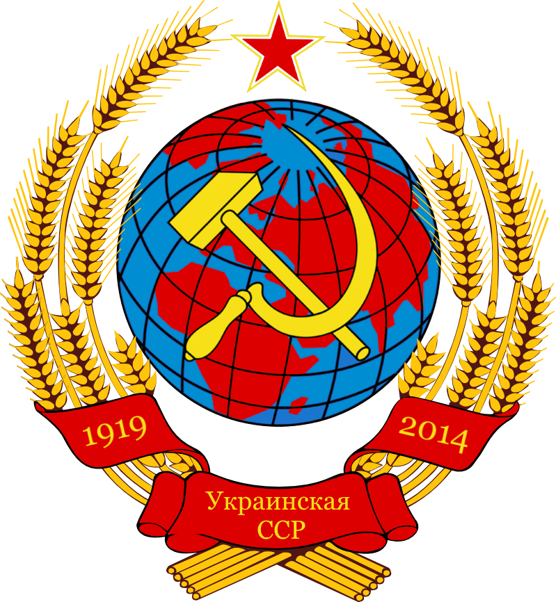 State Emblem Of The Ukrainian Ssr By Strigon85 - Albania Communist Coat Of Arms (799x866)