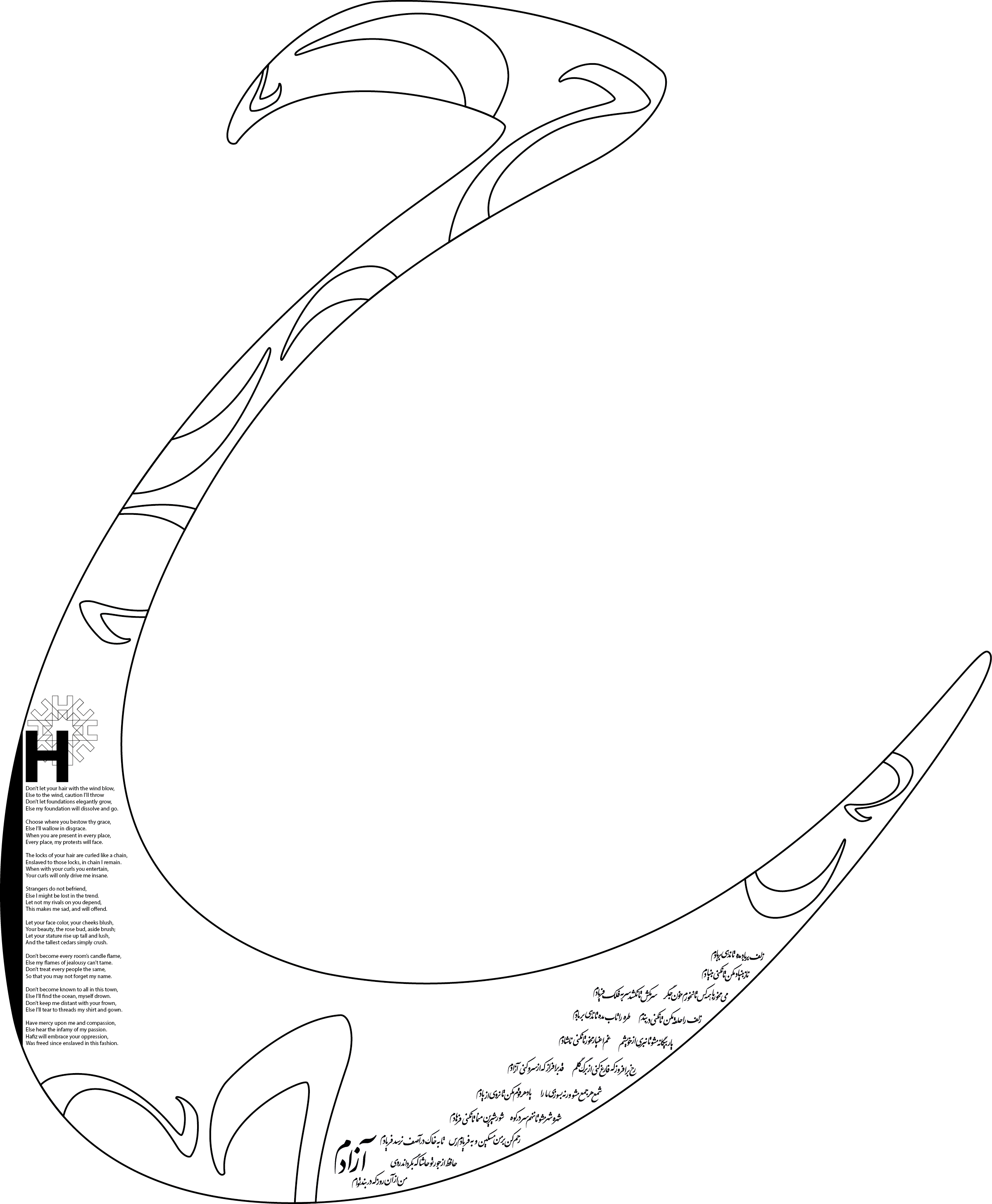 Farsi Persian Iranian Hafez - Line Art (2401x2916)