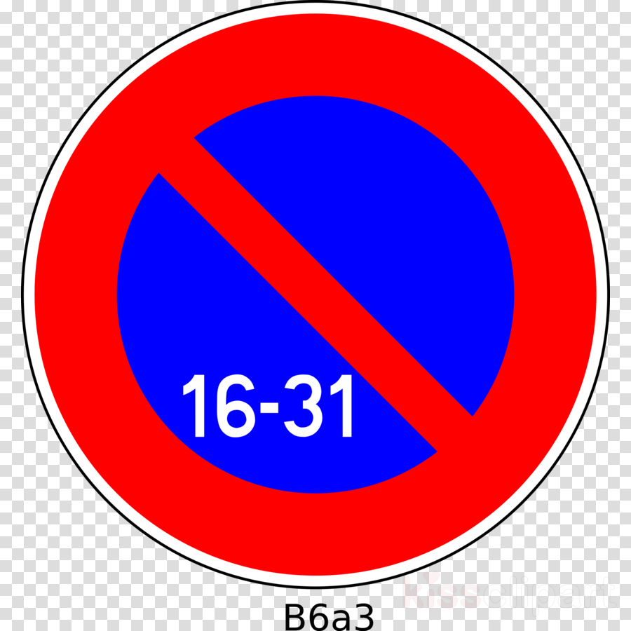 Panneaux De Stationnement Clipart Panneau De Signalisation - Emoticon Love Png (900x900)