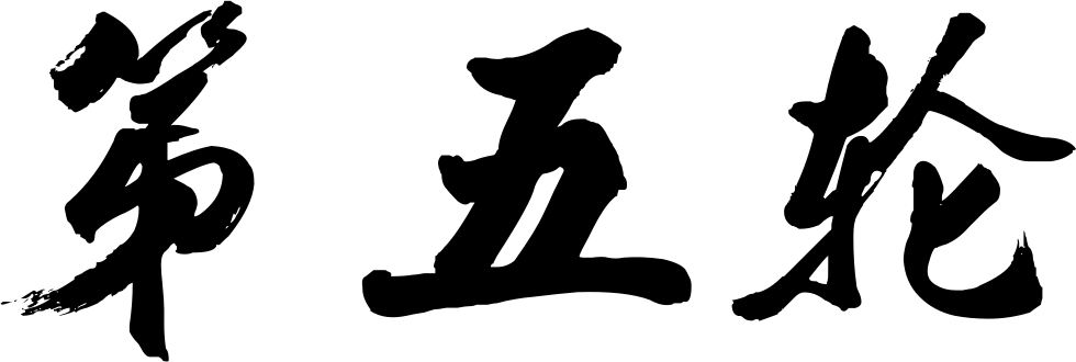 Fifth Wheel Comments - Illustration (980x330)