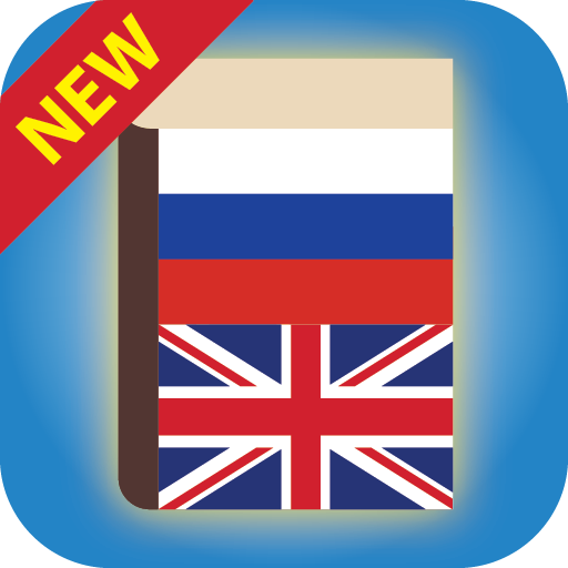 Russian English Bilingual Dictionary & Translator - United Kingdom Flag (512x512)