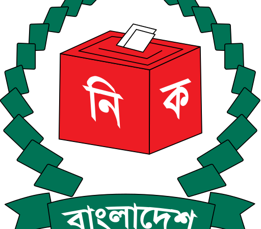 Bangladesh Election Commission Logo, Used With Permission - Bangladesh Election Commission Logo Png (512x450)