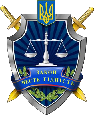 Emblem Of The Office Of The Prosecutor General Of Ukraine - Flag Of Ukraine (329x403)