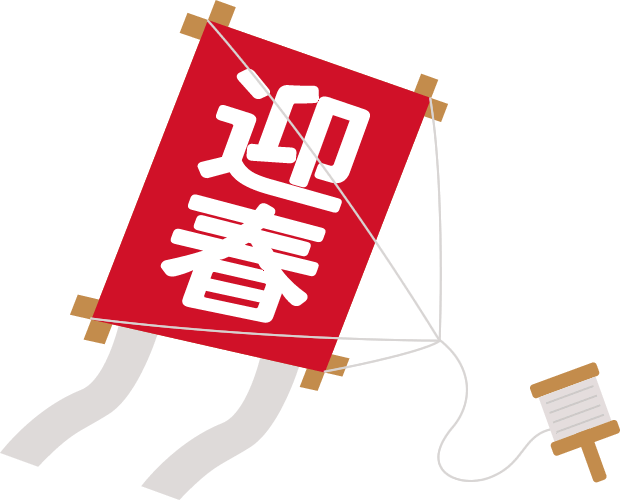 I Use The Kite On Tdc's Brochure As Symbol Of My Company - 凧 揚げ イラスト 無料 (620x500)