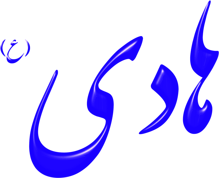 Shia Images Clip Art (846x750)