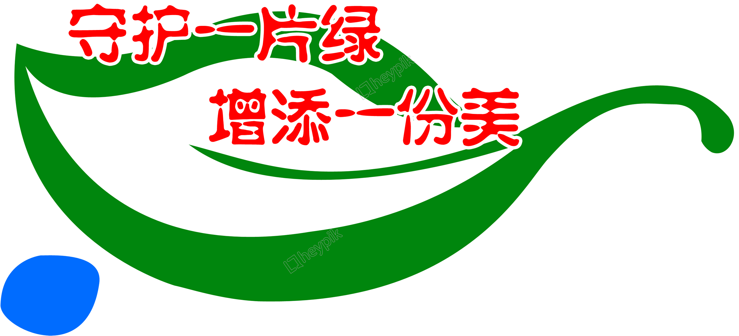 2953 X 1553 3 - Environmental Protection (2953x1553)