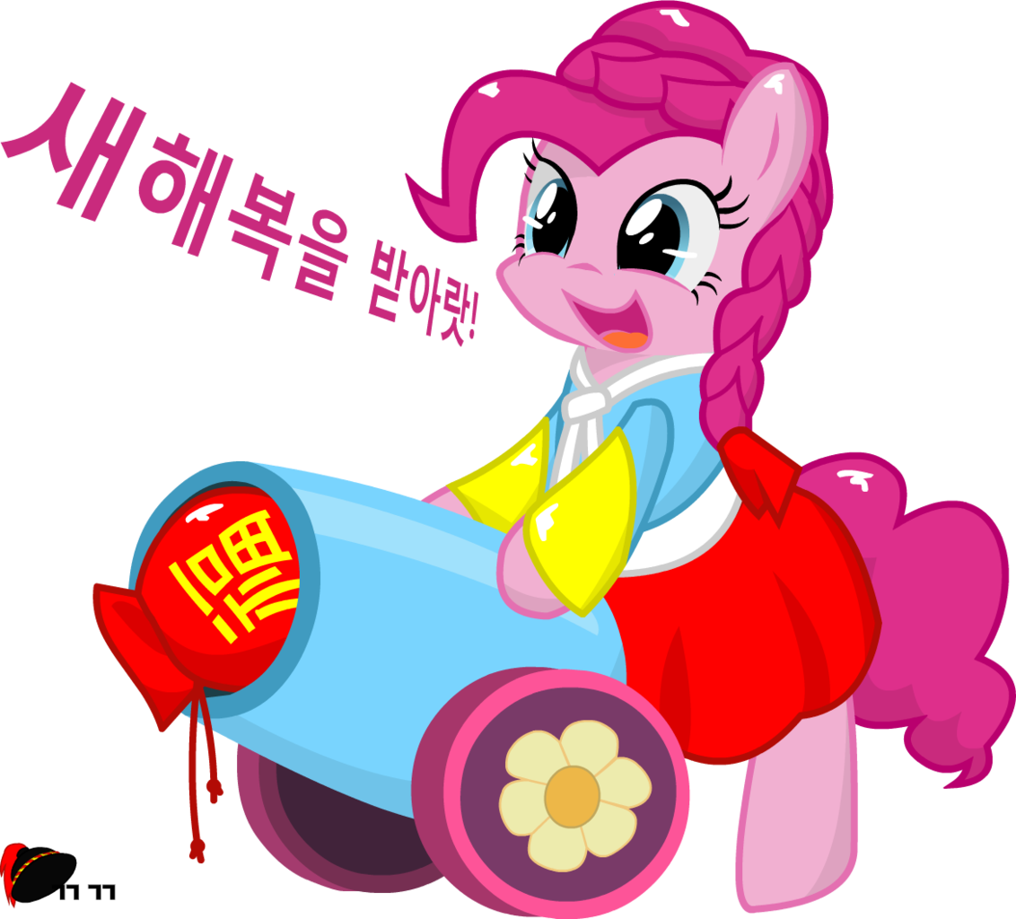 Ggumbaramggun, Korean, New Year, Party Cannon, Pinkie - Cartoon (1132x1024)