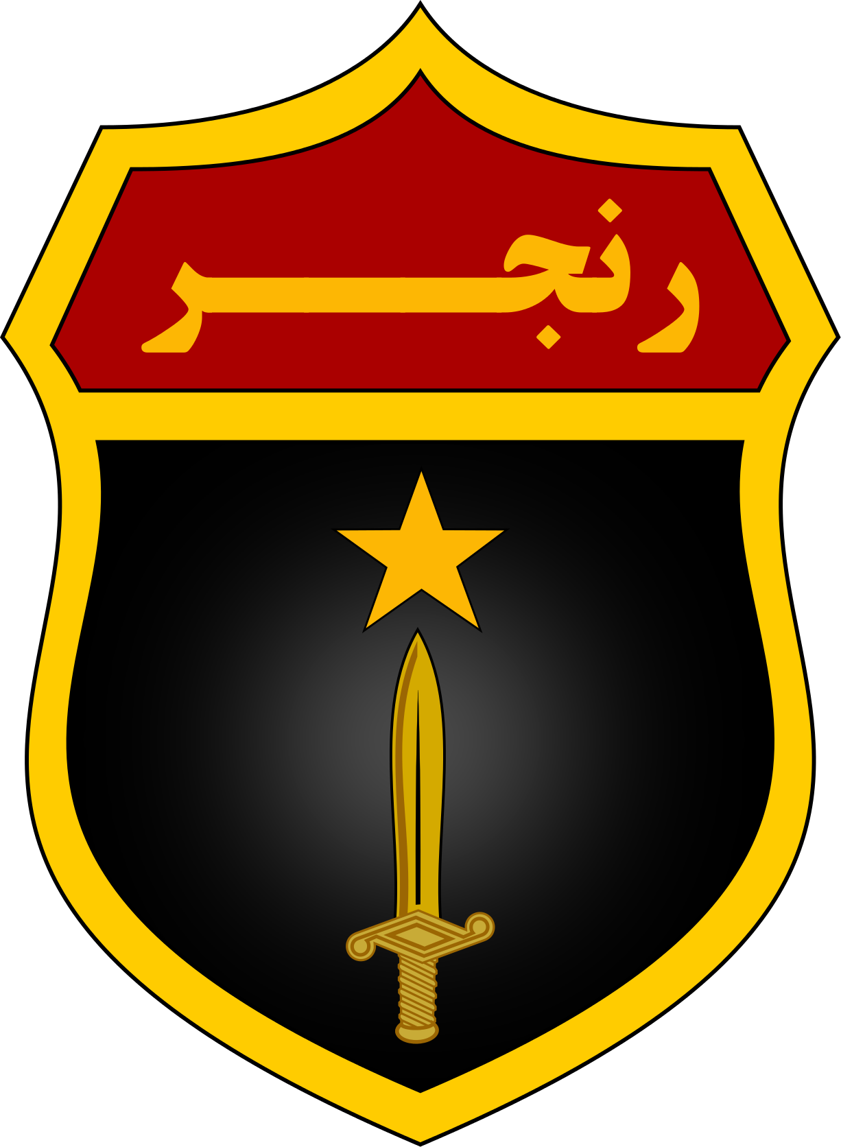 File - Iri - Ranger - Svg - آرم رنجر (1226x1672)