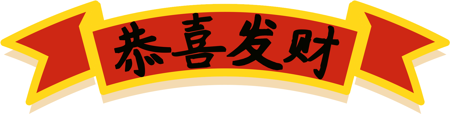 Red Festive Chinese Style Banner Png And Psd - Psd (2000x2000)