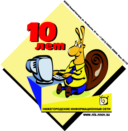 Nis 10 Years Logos, Free Logos - Niš (453x464)