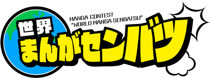 World Comics Senbutsu - 世界 マンガ センバツ (740x304)