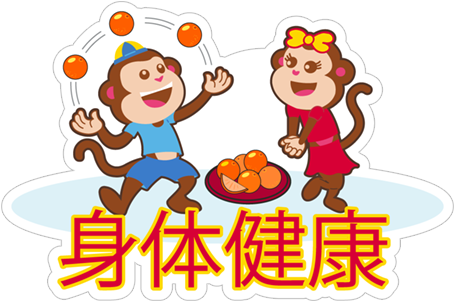 Viber Sticker «year Of The Monkey - Viber Sticker «year Of The Monkey (490x317)