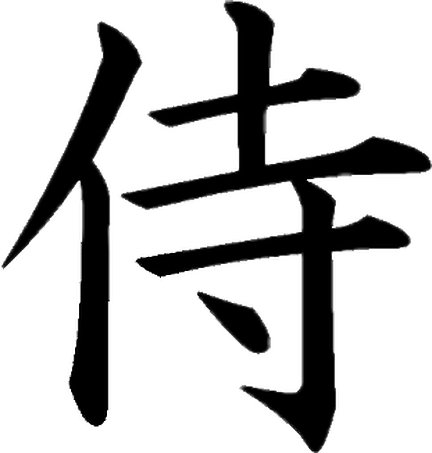 Kanji Tattoos Clipart Family - Samurai Kanji Tattoo (622x652)