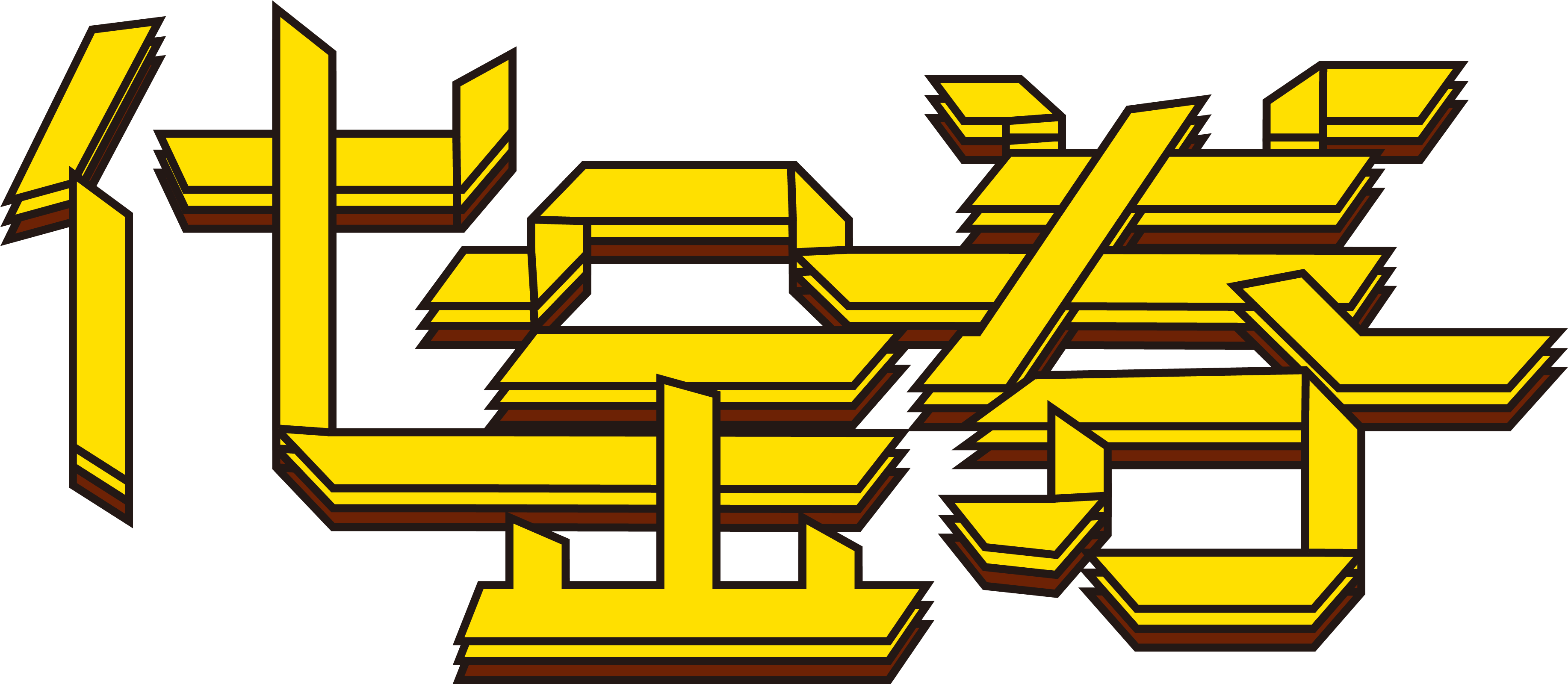 Vouchers Art Creative Font Design Png And Vector Image - Calligraphy (4167x4167)