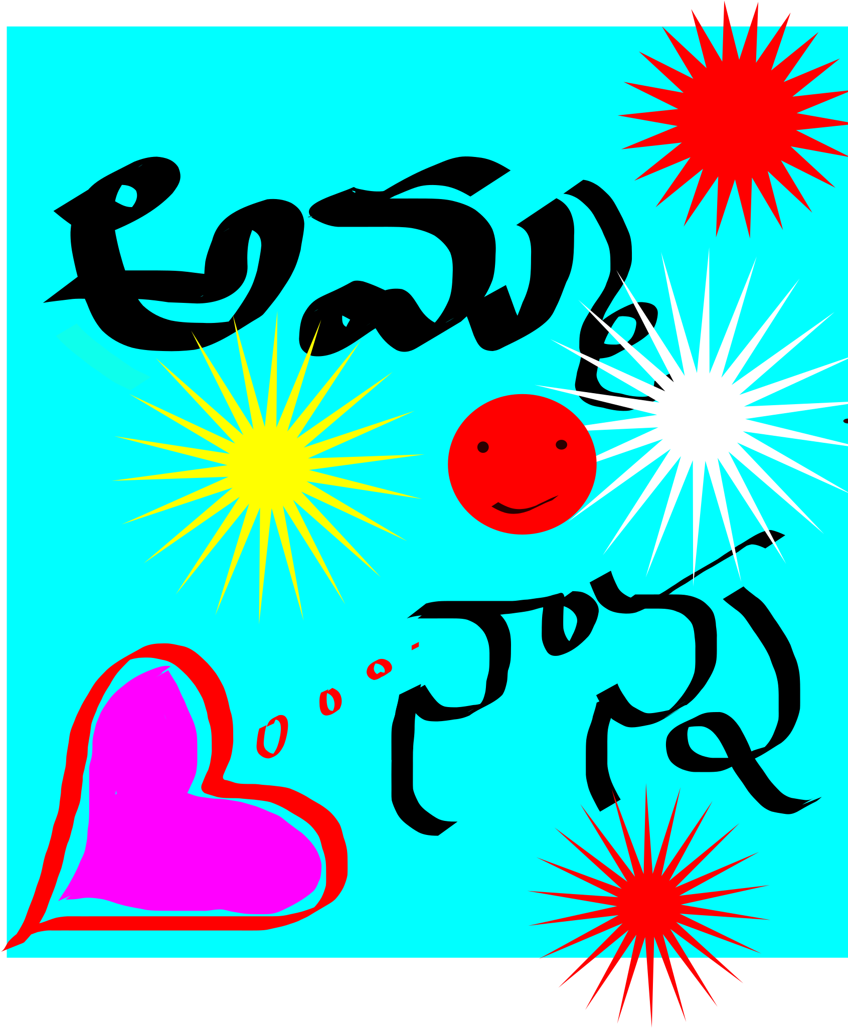 Big Image - Amma Nanna Images Download (1697x2400)