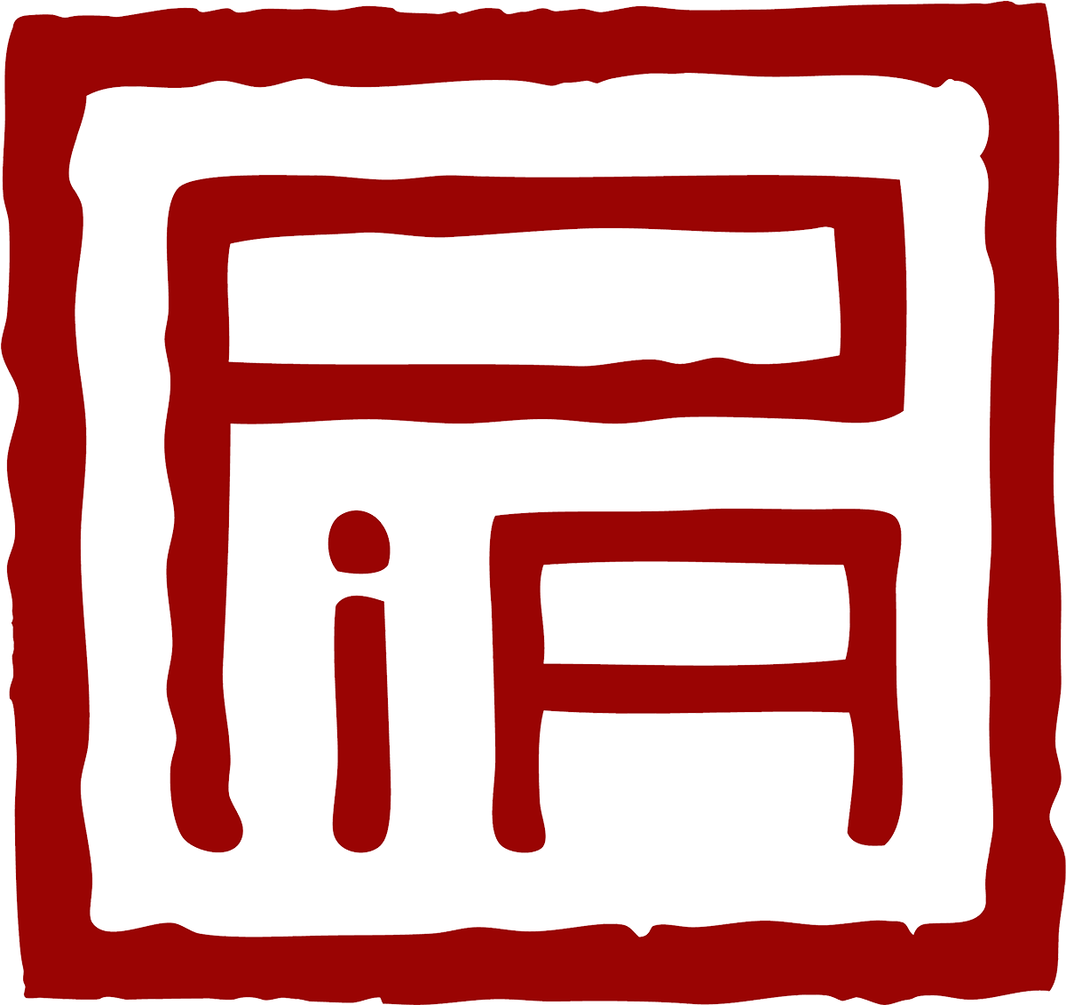 Princeton In Asia (1250x1250)