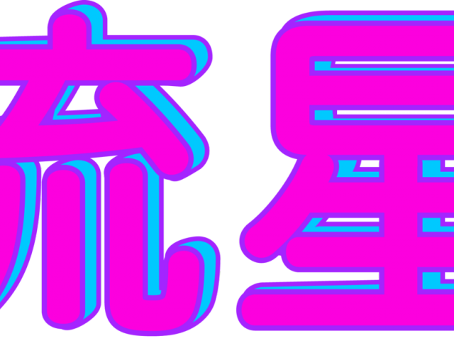 Vaporwave Clipart Kanji - Vaporwave Aesthetic Clip Art (640x480)