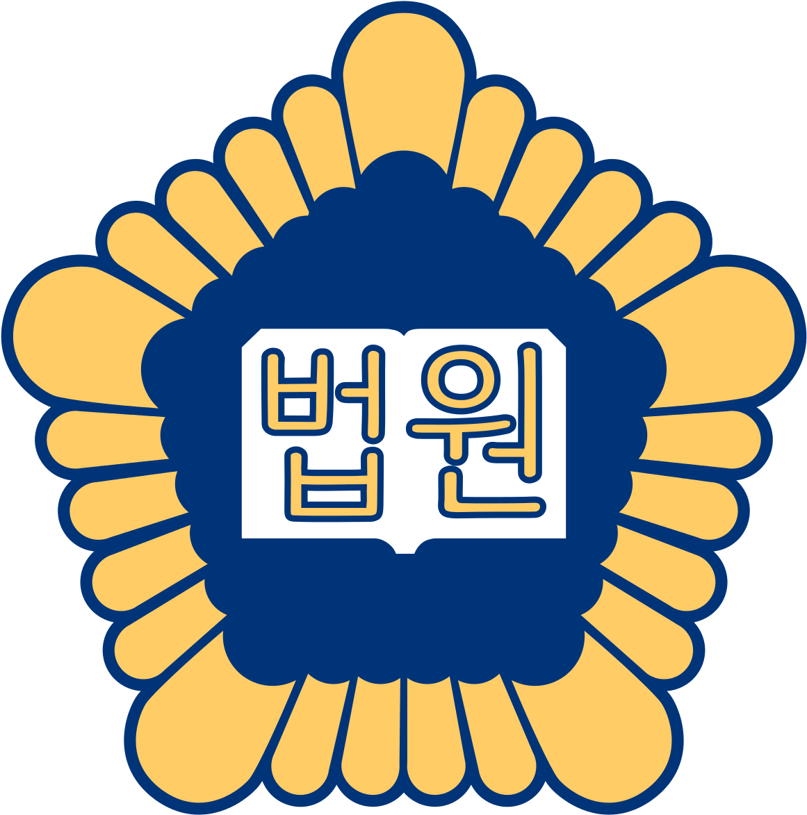 Supreme Court Of South Korea Logo (1200x1200)