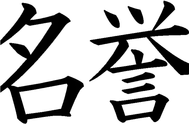 Kanji Tattoos Clipart - Kanji Tattoos Clipart (640x480)