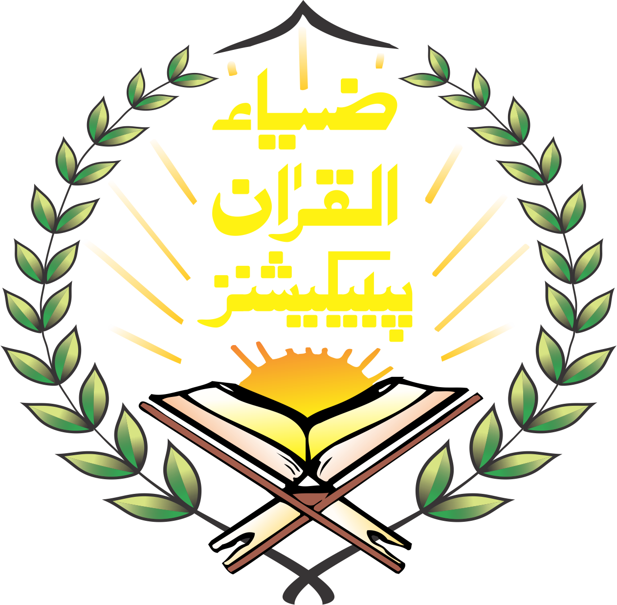 Set Zia Ul Quran Publishers - Quran (1262x1236)