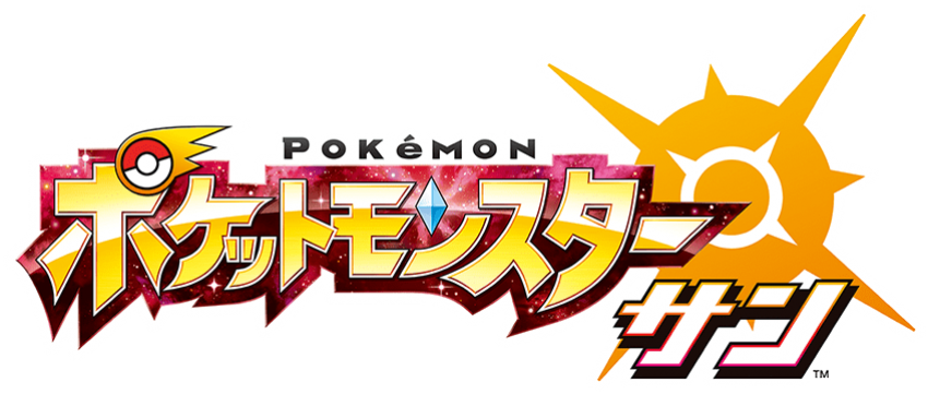 Free Png Download Pokemon Sun Japanese Logo Png Images - Pokemon Sun Japanese Logo (850x361)