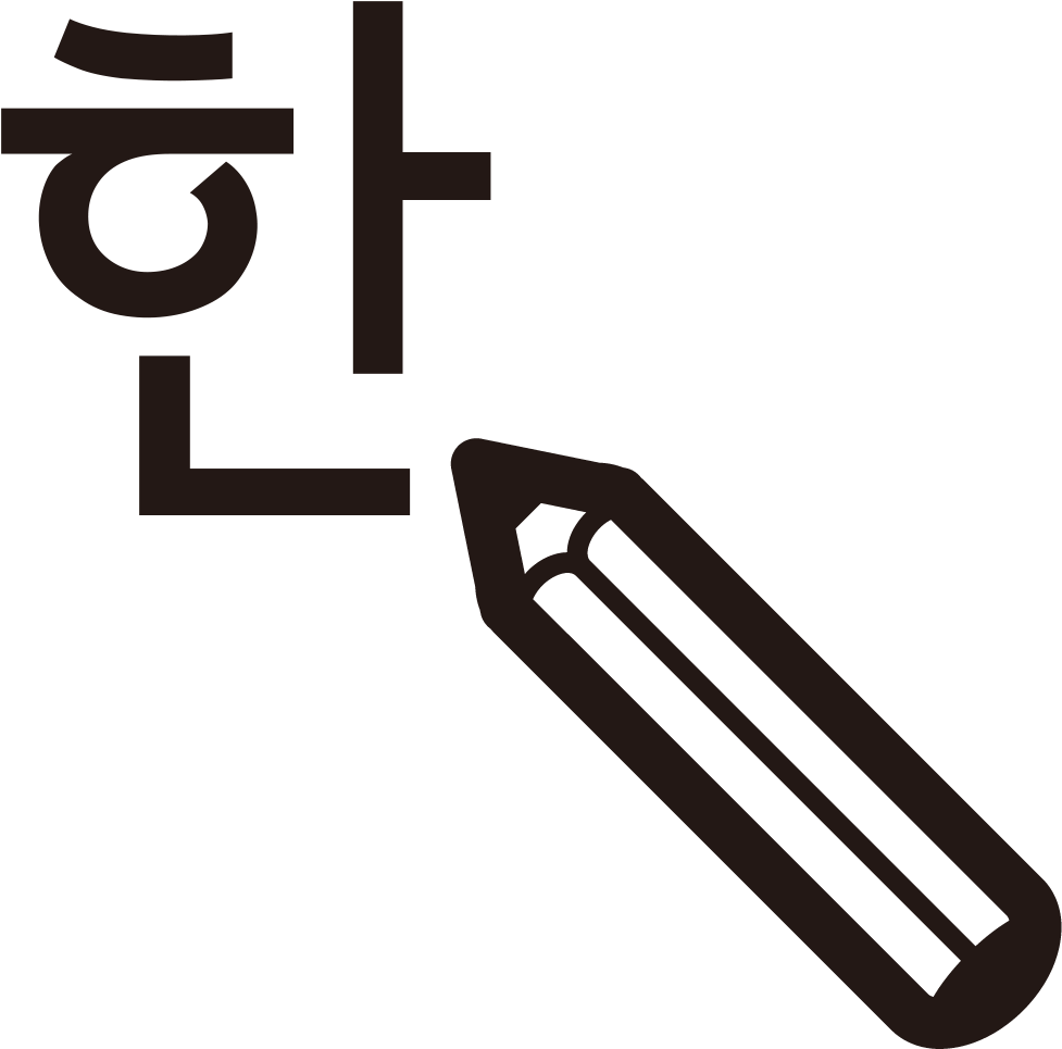 Hangul > Moum2 > ㅙ - Korean Language (1078x1037)