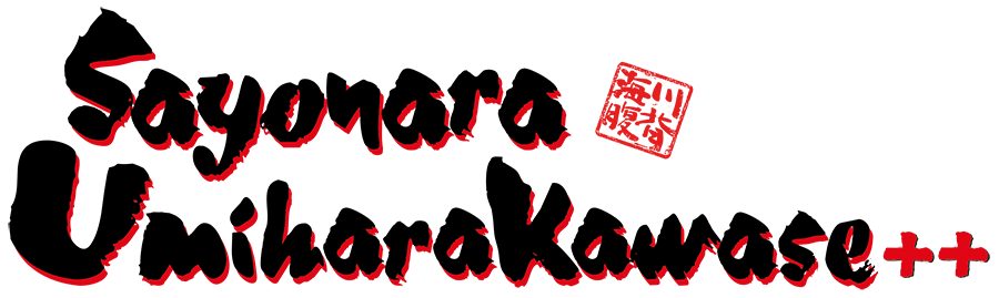Purchase - Sayonara Umihara Kawase Logo (900x269)