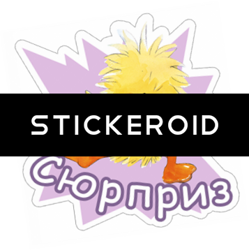 Suzy's Zoo Witzy Duck И Милых Общайтесь Помощью С Смешных - Hereafter (357x358)