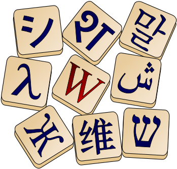 Image - Wiktionary Thumbnail (370x350)