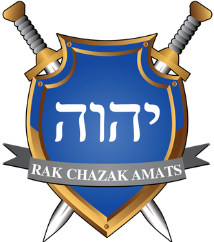Rak Chazak Amats Hebrew (622x350)
