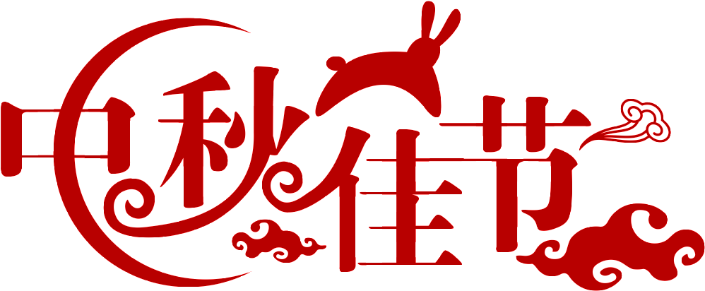 Los Personajes De El Festival De Mediados De Otoño - 紙 盤 中秋 節 (1024x512)