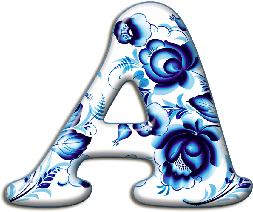 Фото, Автор Bzikolya На Яндекс - Буквы В Стиле Гжель (1000x800)