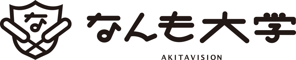 Akita Prefecture Has Around 120 “onsen” Locations, - Akita Prefecture Has Around 120 “onsen” Locations, (1019x207)