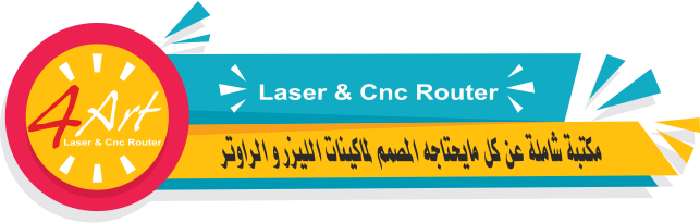 4art Laser And Cnc Router برامج كامله تحميل برنامج - Design (643x205)