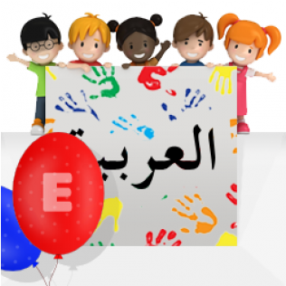 Baby Girls Names With Transparent Background - Arabic Alphabet (600x315)