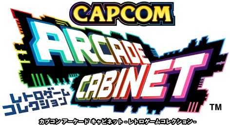 Capcom：カプコン アーケード キャビネット - Capcom Arcade Cabinet (472x257)