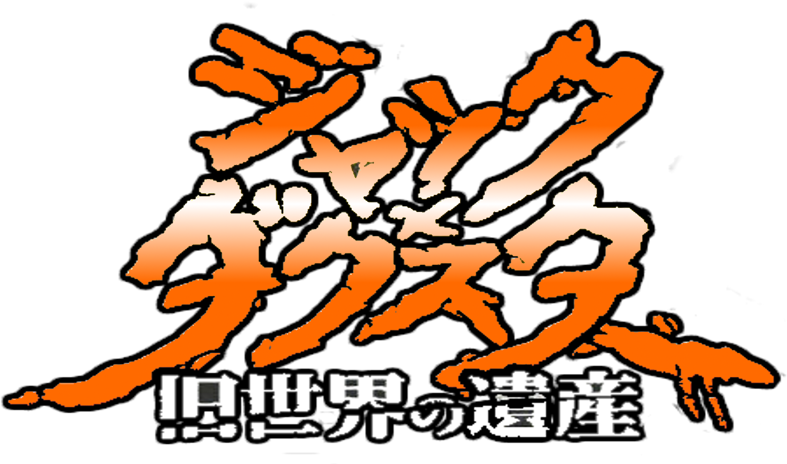 More J&d Logos - Jak And Daxter Japanese Logo (1696x940)