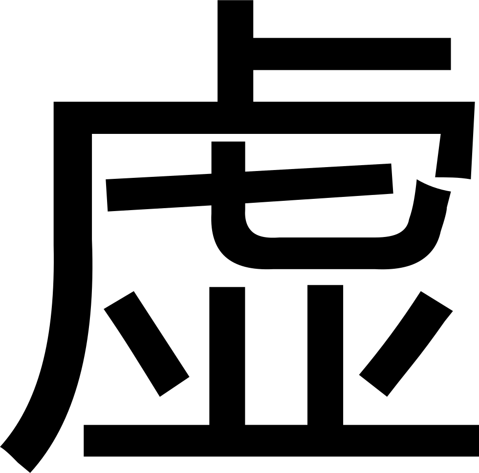Spleen Clipart , Png Download - 脾虚 吃 (980x968)