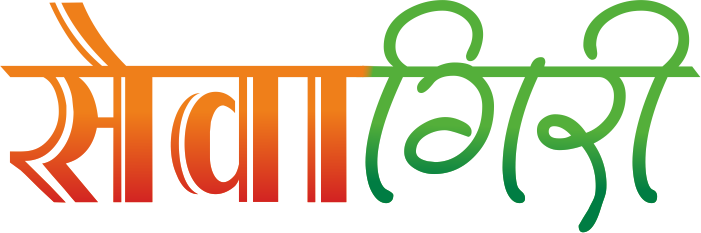 A Comprehensive Magazine Launched By Shri Maheish Girri, - A Comprehensive Magazine Launched By Shri Maheish Girri, (701x233)