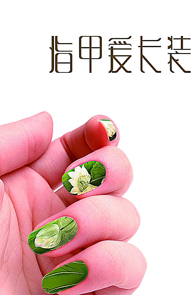Art Manicure Poster Green Leaves White Posters - Poster (650x989)