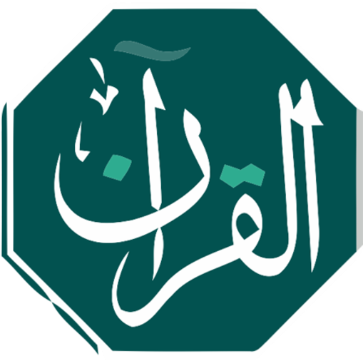 What Other Items Do Customers Buy After Viewing This - Quran (512x512)