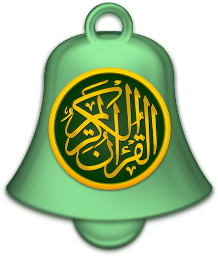 Quran Alert For Android Launched - Quran (512x512)
