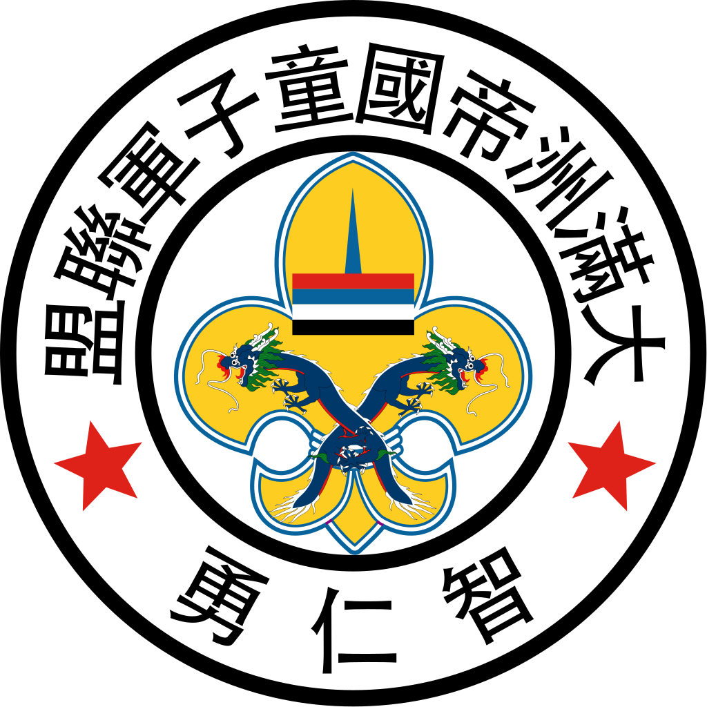 Boy Scouts Of Manchukuo - Scouts Manchukuo (1024x1024)