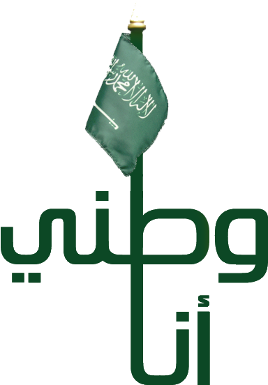 أنا وطني السعودية National Day Saudi, Saudi Arabia, - انا وطني السعودية (600x600)