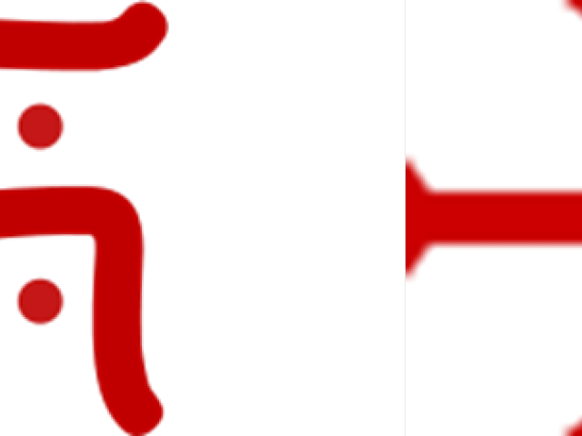 Dharma Clipart Hinduism - Dharma Clipart Hinduism (640x480)