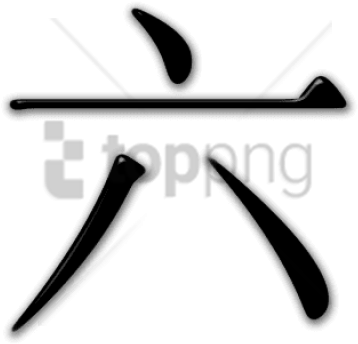 Free Png Chinese Number 6 Png Image With Transparent - Knife (480x480)