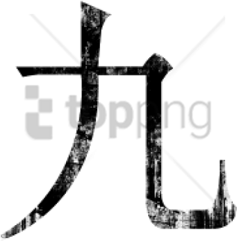 Free Png Chinese Number 9 Png Image With Transparent - Number 9 In Chinese (480x480)